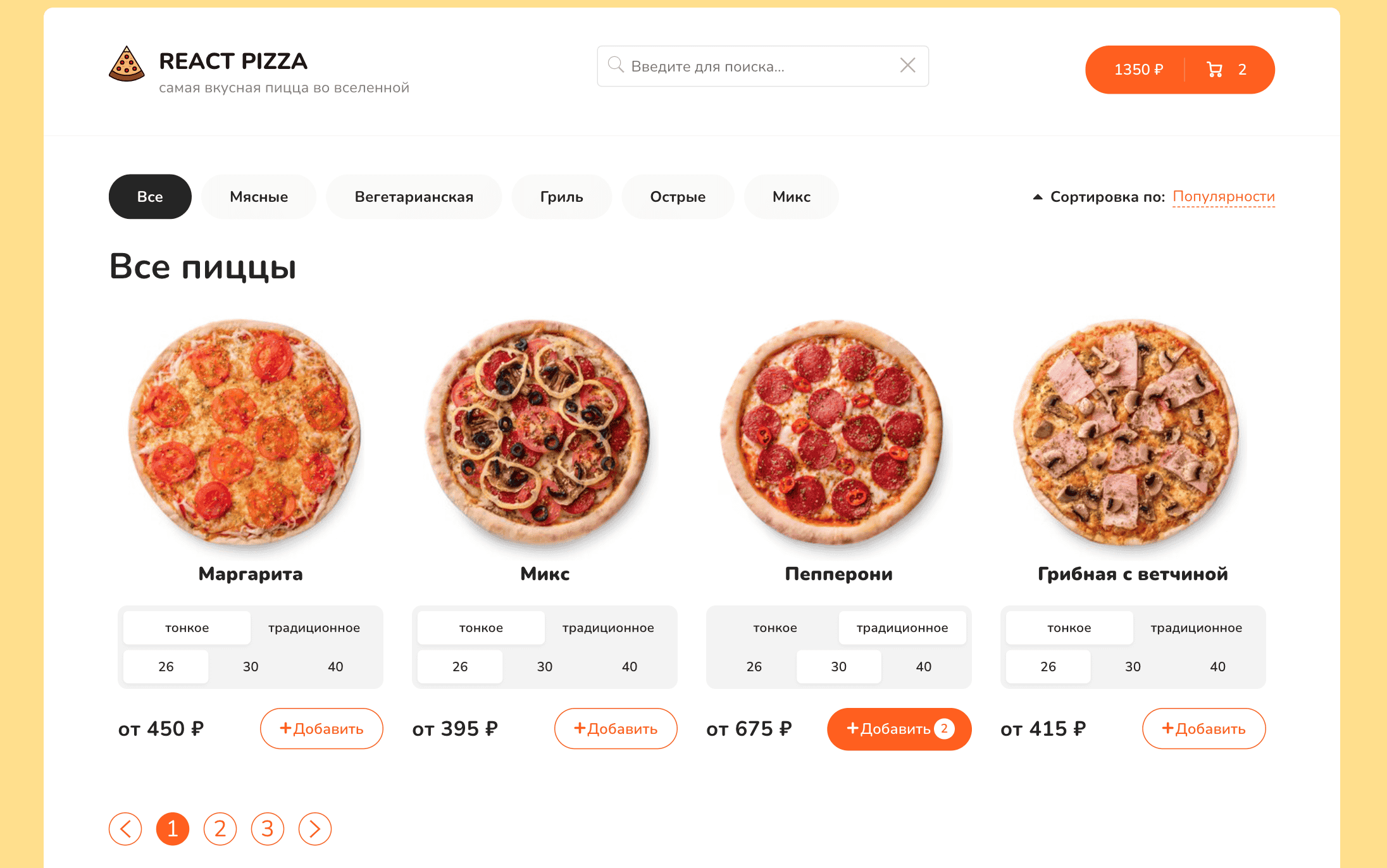 reactPizza_01